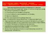 Тема 5. Некоторые вопросы криминальной сексологии. Вопрос 1. Криминологическая характеристика сексуального насилия. Транскультуральный анализ сексуального насилия. Сексуальное насилие существует везде, в любом обществе, однако его распространенность зависит: от социальной обстановки в обществе, от п