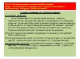 Стадии реакции на изнасилование. 3 Стадия. Отдачи. Восстанавливаются нормальные эмоции, память и самоконтроль. Возрастает чувство подчиненности, женщина начинает понимать свои адаптивные и дезадаптивные реакции. В зависимости от адаптивных возможностей зависит, чувствует ли она себя в силах самостоя