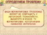 ПОЧЕМУ МАКЕДОНИИ УДАЛОСЬ ПОКОРИТЬ ГРЕКОВ? ВАША ФОРМУЛИРОВКА ПРОБЛЕМЫ МОЖЕТ НЕ СОВПАДАТЬ С АВТОРСКОЙ. ПОЖАЛУЙСТА, ВЫБЕРИТЕ В КЛАССЕ ТУ ФОРМУЛИРОВКУ, КОТОРАЯ ВАМ НАИБОЛЕЕ ИНТЕРЕСНА!