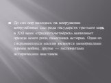 До сих пор находясь на вооружении вооружённых сил ряда государств третьего мира, в XXI веке «тридцатьчетвёрка» выполняет прежде всего роль памятника истории. Одни из сохранившихся машин являются мемориалами героям войны, другие — экспонатами исторических выставок.