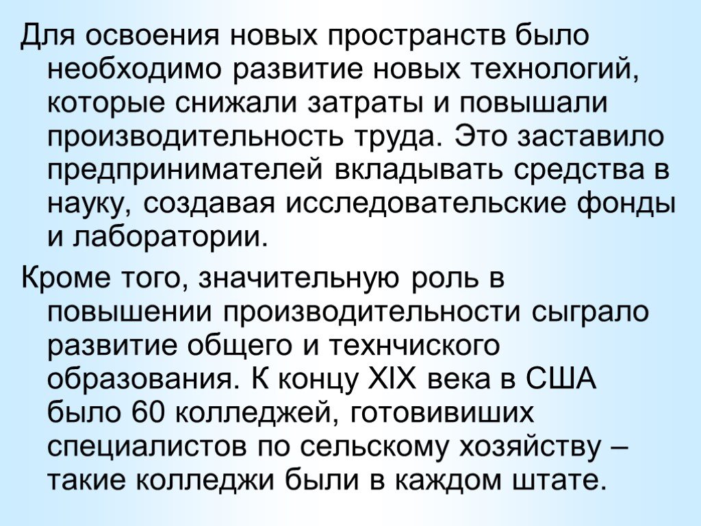 Перечислить районы нового освоения. Промышленные штаты нового освоения.