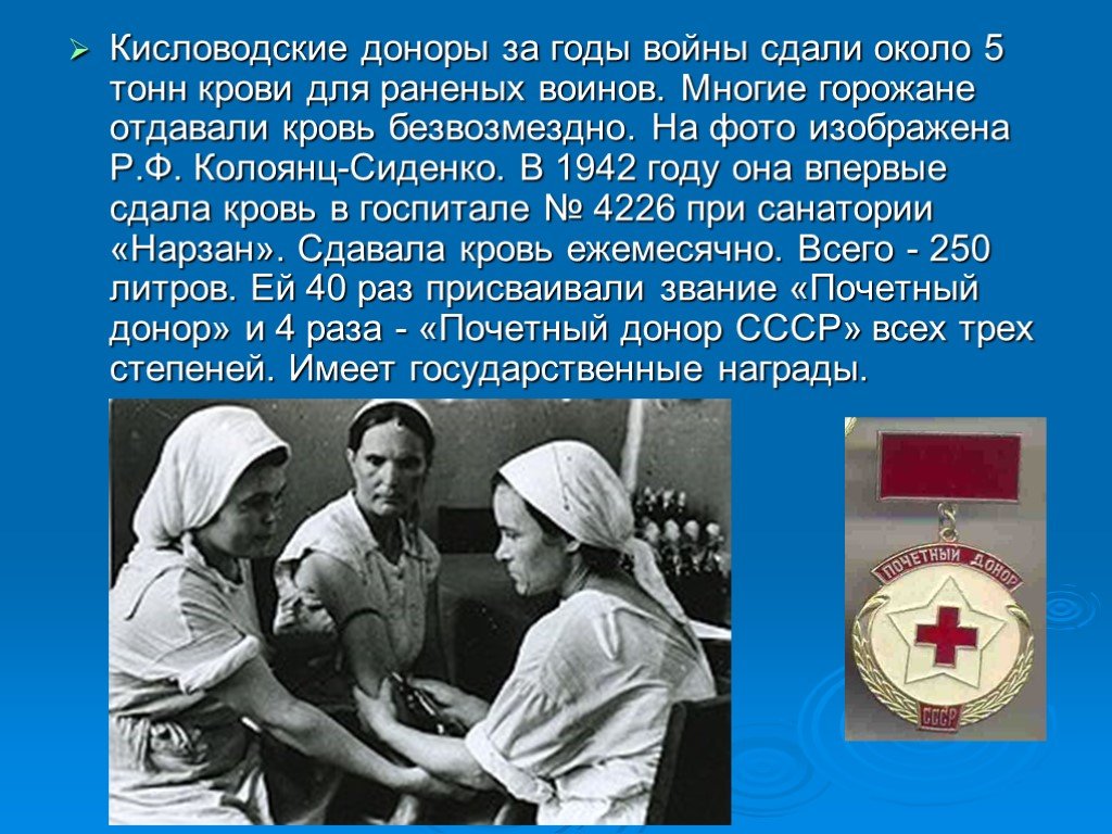 Значение слова госпиталь. Госпиталь в Кисловодске в годы войны. Кисловодск город госпиталь 1941-1945.