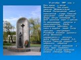 13 сентября 1997 года, в День города, в центре Кисловодска был открыт памятник "Медикам-героям Великой Отечественной войны", единственный в мире. Памятник представляет собой бронзовую фигуру сестры милосердия на фоне купольных ворот с крестом. Он символизирует мужество и самоотверженную бо
