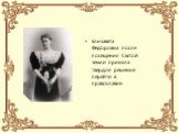Елизавета Федоровна после посещения Святой земли приняла твердое решение перейти в православие.