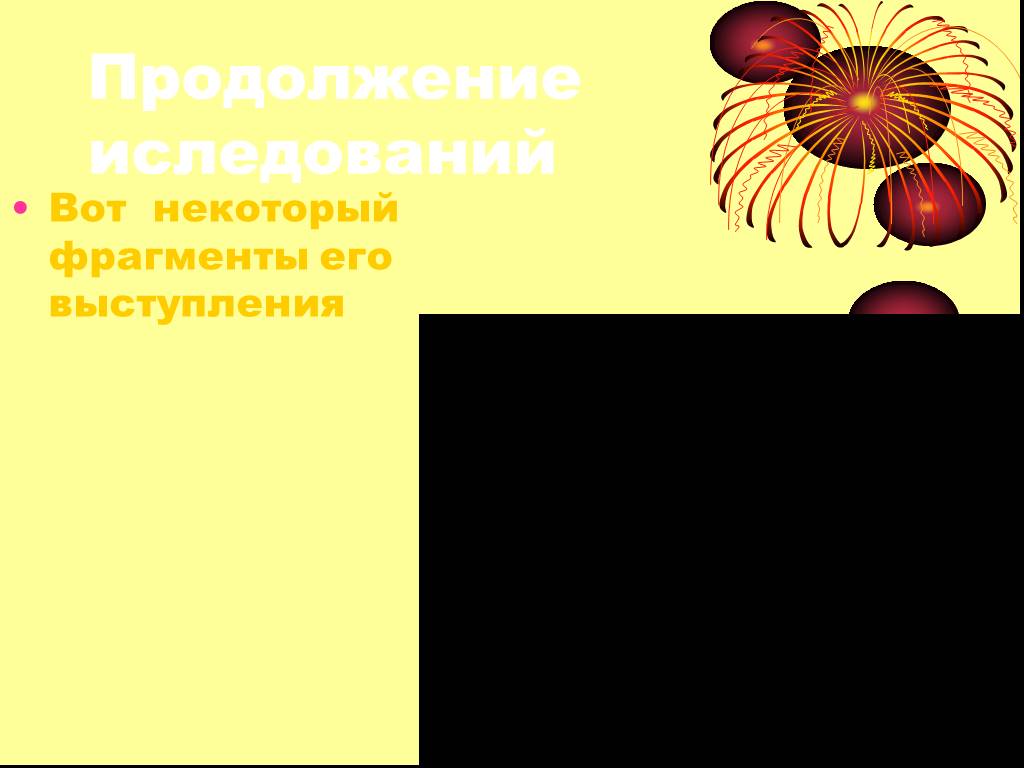 Некоторые фрагменты. И. Андроников презентация. Загадки про Ираклия. Некоторый фрагмент сети.