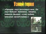 «Прошло еще несколько лет. Он еще больше пополнел, ожирел, тяжело дышит и уже ходит, откинув назад голову.». Ионыч