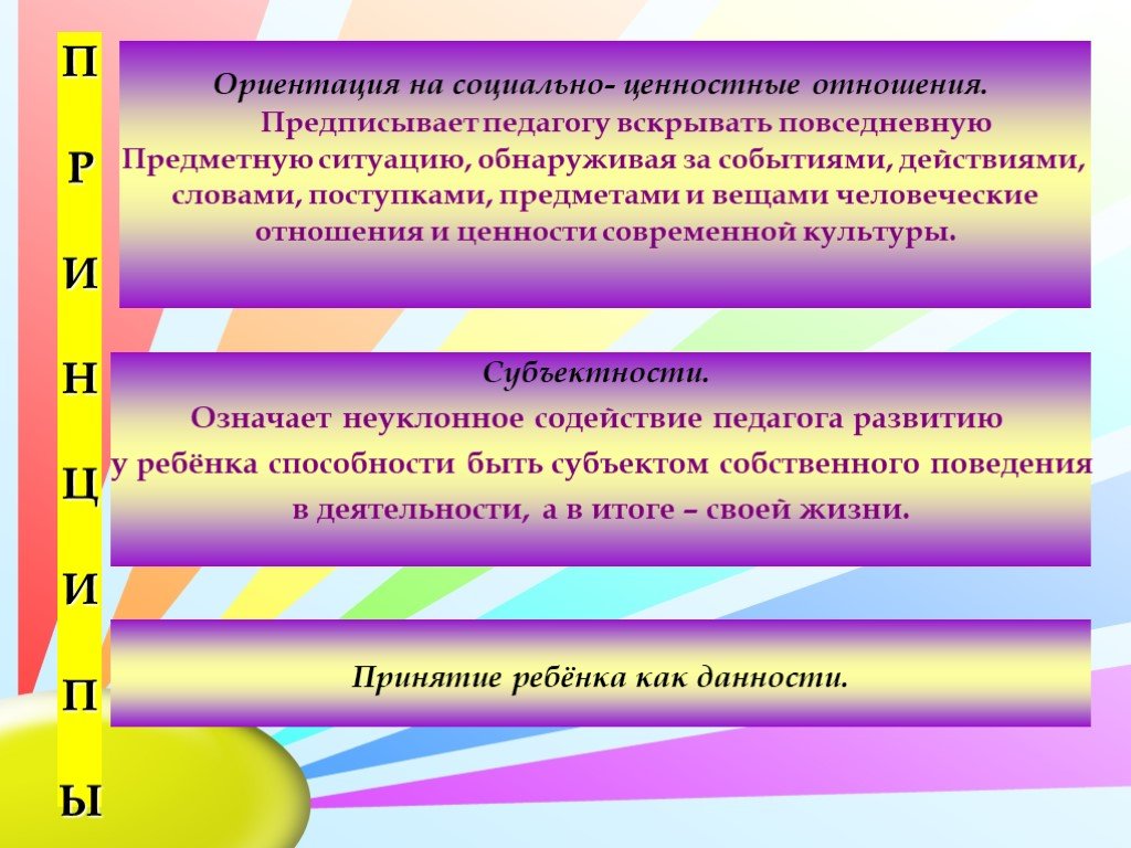 Ориентации учителей. Ценностные ориентации педагога. Ценностные ориентации учителя. Ценностные ориентиры педагога. «Ценностные ориентации педагогической деятельности»..