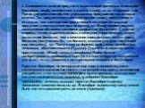 3. Синонимичны многие предлоги, выражающие причинные отношения: благодаря, ввиду, вследствие, в связи с, в силу, из-за, по причине и др. При их употреблении обычно учитываются присущие им смысловые оттенки. Так, предпочтительнее конструкция «ввиду предстоящего отъезда», чем «вследствие предстоящего 