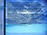 4. Синонимичны предлоги по и о при некоторых глаголах, выражающих душевные переживания (горевать, плакать, скучать, соскучиться, тосковать, тужить и др.), например: скучать о доме - скучать по дому, соскучиться о музыке — соскучиться по театру, тосковать о счастливом детстве - тосковать по родине; с