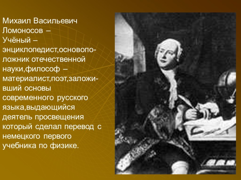 Ломоносов Разговор С Сентрином Признаки Высокого Стиля