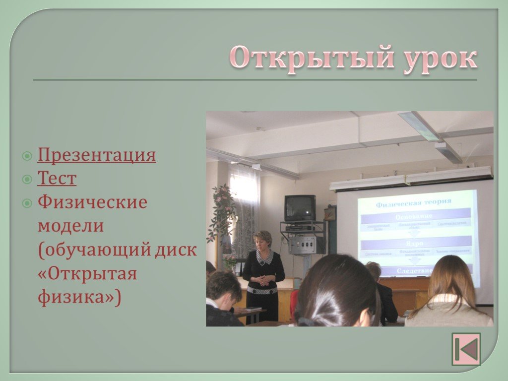 Презентация отчет по методической работе