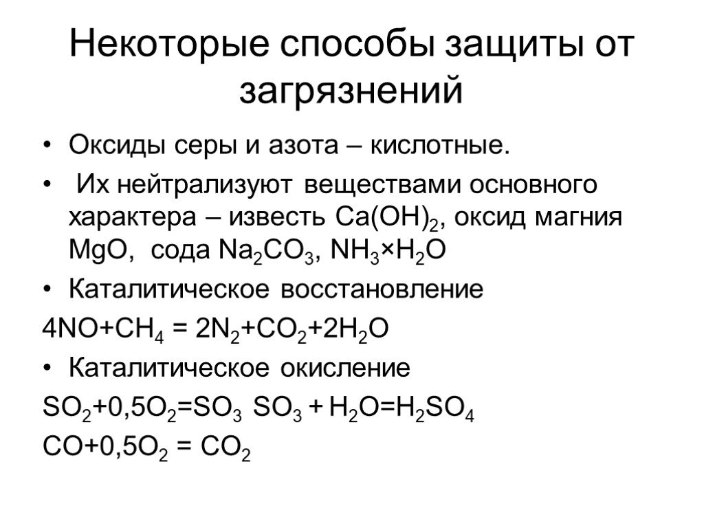 Гидроксид магния и оксид серы 4