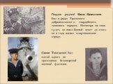 Гвардии рядовой Ваня Камышев был в рядах Уральского добровольческого гвардейского танкового корпуса. Несмотря на свои 14 лет, он имел боевой опыт: до этого он 2 года воевал в партизанском отряде. Саша Тюльпин был юнгой одного из тральщиков беломорской военной флотилии.