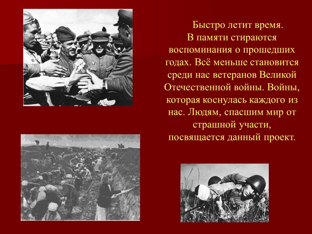 Военные фотографии 1941 1945 презентация