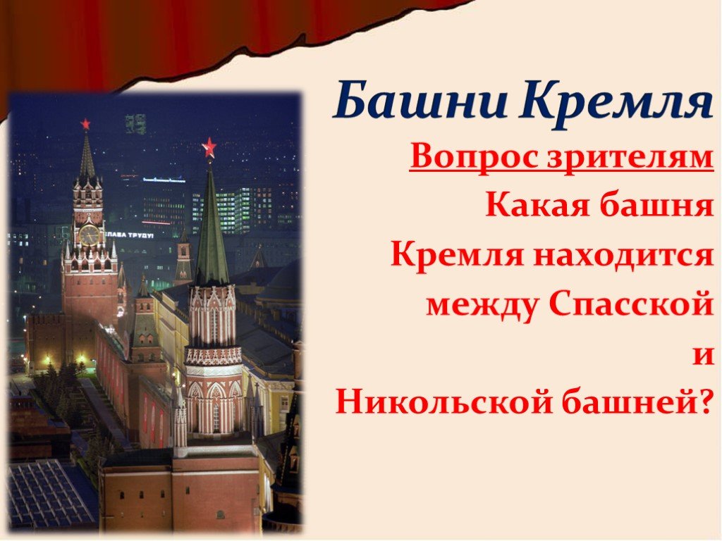 Стихотворение москва какой огромный. Никольская башня Кремля икона.
