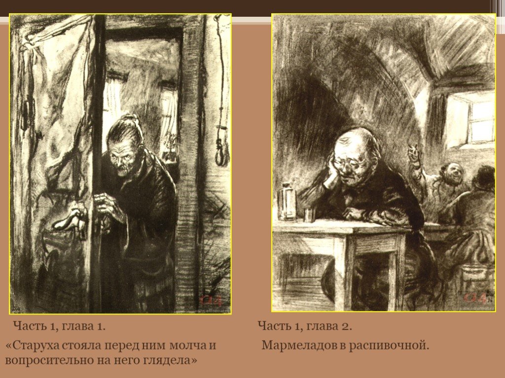 Наказание глава 1. Преступление и наказание иллюстрации Мармеладов. Мармеладов иллюстрации к роману преступление и наказание. Шмаринов 