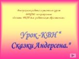 Выпускная работа слушателя курсов ВРЦДО по программе «Основы ИКТ для работников образования».