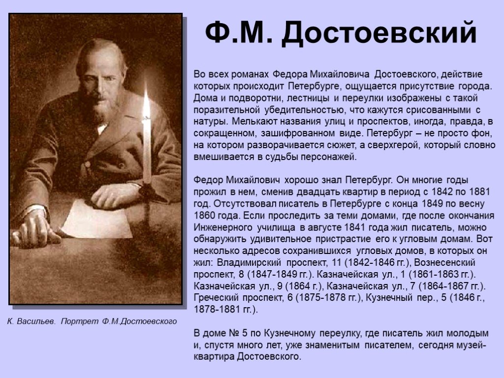 Презентация достоевский жизнь и творчество 10 класс