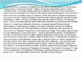 На пути она была захвачена Зборовским и доставлена в Тушинский стан. Несмотря на отвращение к "тушинскому вору", Марина-Марианна тайно обвенчалась с ним (5 сентября 1608 г.) в отряде Сапеги и прожила в Тушине более года. Плохо жилось ей с новым мужем, как видно из ее писем к Сигизмунду и п