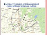 Распространение оптоволоконной связи в Мелеузовском районе