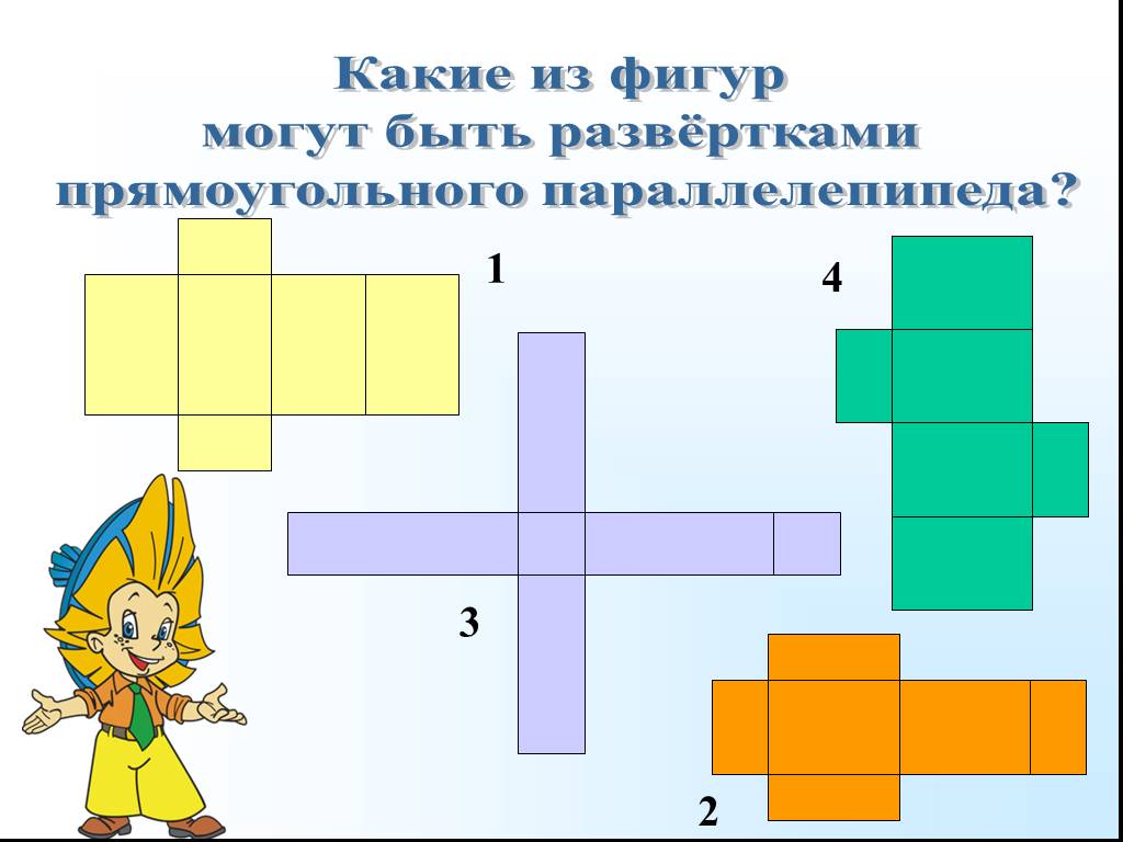 Какую фигуру можно сделать. Развертка прямоугольного параллелепипеда 5 класс. Задачи на развертку прямоугольного параллелепипеда. Задания на развертку Куба и параллелепипеда. Развертка Куба для детей задача.