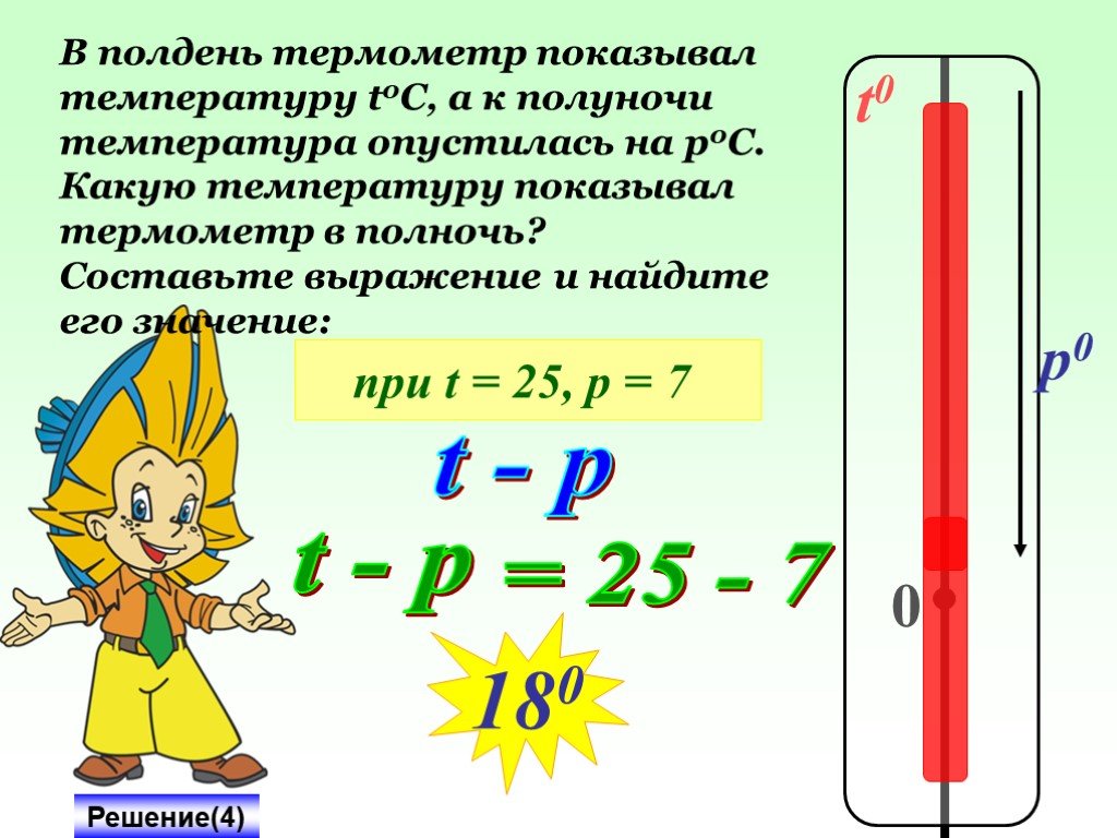 Презентация числовые и буквенные выражения