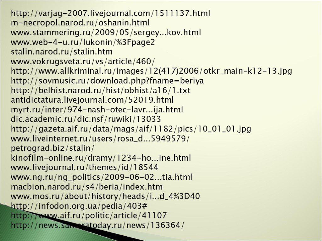 Лайвжурнал 2007. Livejournal 2007. Dic academic ru dic nsf ruwiki