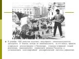 В декабре 1989 попытка выселить популярного священнослужителя-диссидента Л. Текеша, венгра по национальности, из его жилья, привела к народным демонстрациям в Тимишоаре, ставшим отправной точкой революции, закончившейся свержением режима Чаушеску и установлением многопартийной демократической систем