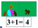 Математика для малышей Слайд: 446