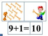 Математика для малышей Слайд: 491
