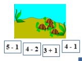 Математика для малышей Слайд: 53