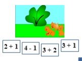 Математика для малышей Слайд: 58
