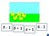 Математика для малышей Слайд: 70