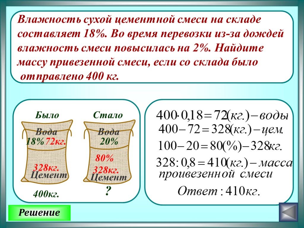 Задачи на сплавы и смеси с решением 11 класс егэ математика презентация