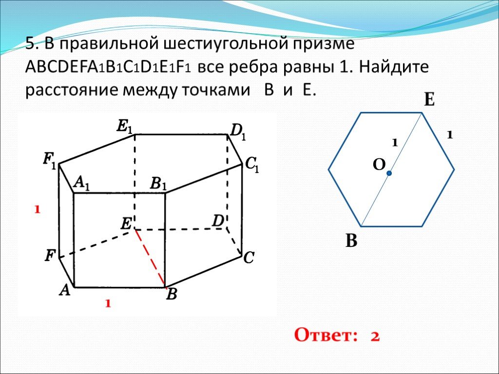 В правильном шестиугольнике выбирают случайную точку. В правильной шестиугольной призме abcdefa1b1c1d1e1f1. Abcdefa1b1c1d1e1f1 - правильная шестиугольная Призма, все рёбра которой. Правильная шестиугольная Призма. Правильной шестиугольной призме ABCDEFA'B'C'D'E'F'.