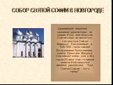 Древнейший памятник каменной архитектуры на севере Руси, новгородская София лишь на несколько лет моложе Софии Киевской. Построенный в 1045-1050 годах князем Владимиром Ярославичем, сыном Ярослава Мудрого, Софийский собор уже с 30-х годов XII века стал главным храмом Новгородской вечевой республики: