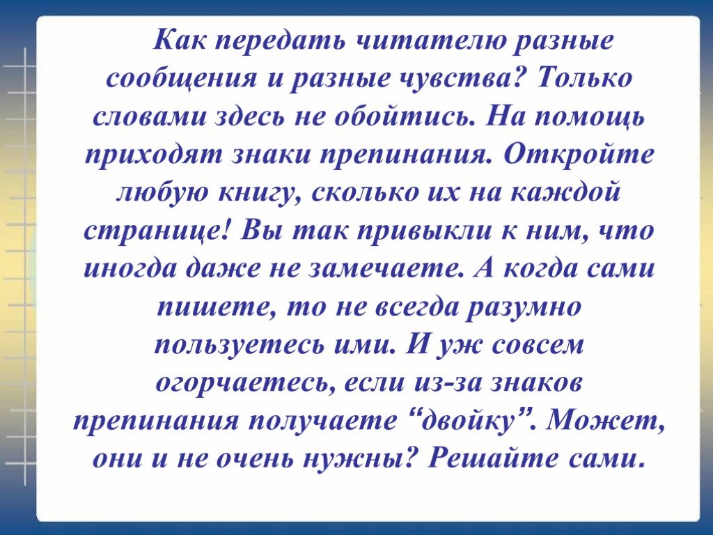 Приходить на помощь сочинение. Разные сообщения.