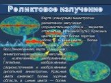 Восстановленная карта (панорама) анизотропииреликтового излучения с исключённым изображением Галактики, изображением радиоисточников и изображением дипольной анизотропии. Красные цвета означают более горячие области, а синие цвета — более холодные области. Карта (панорама) анизотропии реликтового из