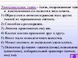 Эпителиальная ткань – ткань, покрывающая тело и выстилающая его полости в виде пласта. 1) Образуется в онтогенезе раньше всех других тканей из зародышевых листков. 2) Способна к регенерации. 3) Лишена кровеносных сосудов. 4) Клетки плотно прилегают друг к другу. 5) Имеет мало межклеточного вещества.