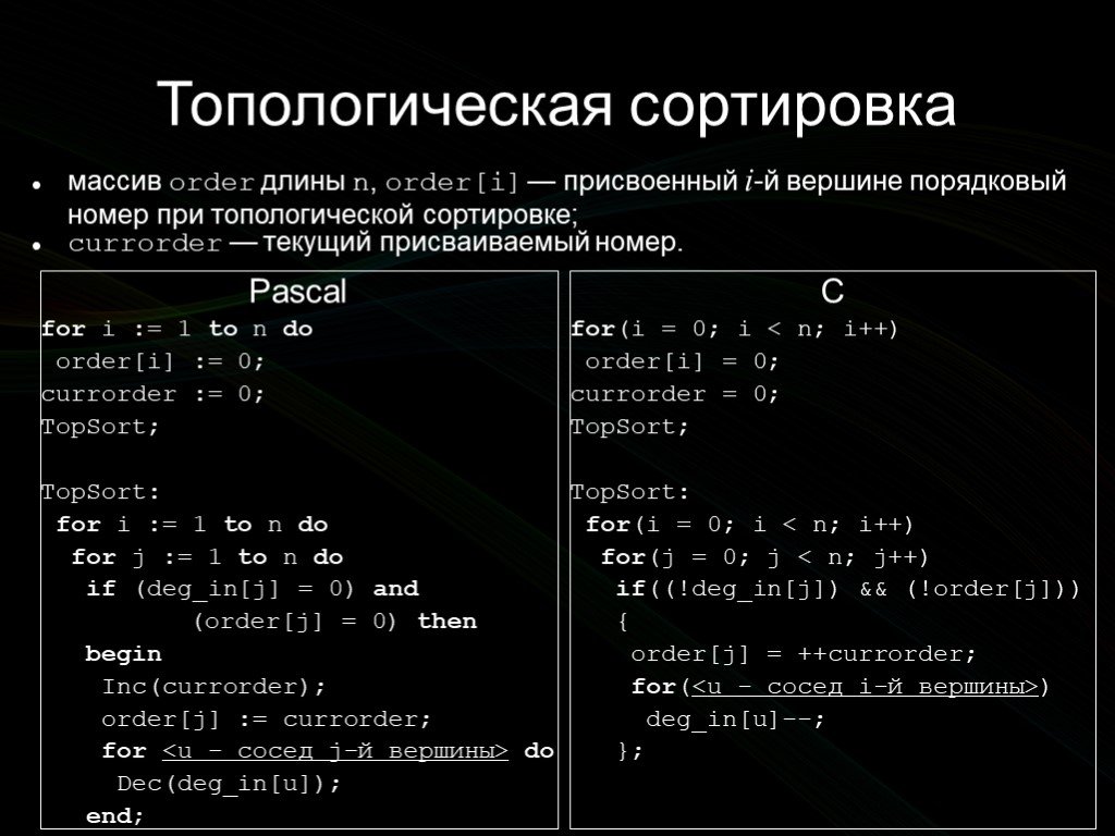 Сортировка массива презентация