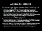 Предприятие «Авто-2010» выпускает двигатели известных во всём мире автомобилей. Двигатель состоит ровно из n деталей, пронумерованных от 1 до n, при этом деталь с номером i изготавливается за pi секунд. Специфика предприятия «Авто-2010» заключается в том, что там одновременно может изготавливаться л