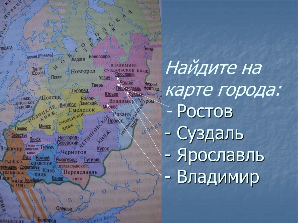 Презентация к уроку владимиро суздальское княжество 6 класс