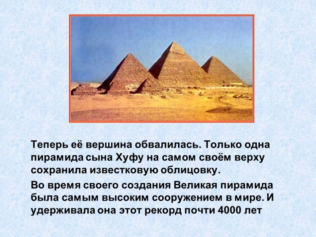 Сообщение чудо. 7 Чудес света презентация 4 класс. Сообщение о чуде. Чудеса света презентация 4 класс. Чудеса света проект 4 класс.