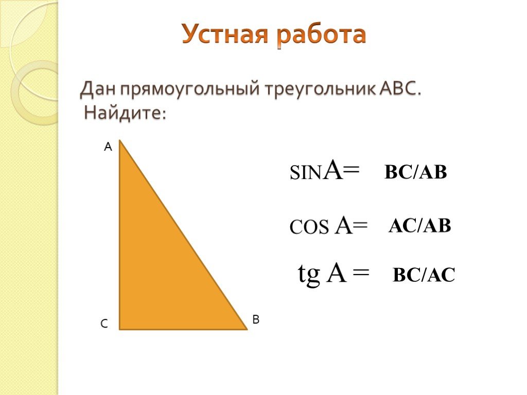 Найдите sina