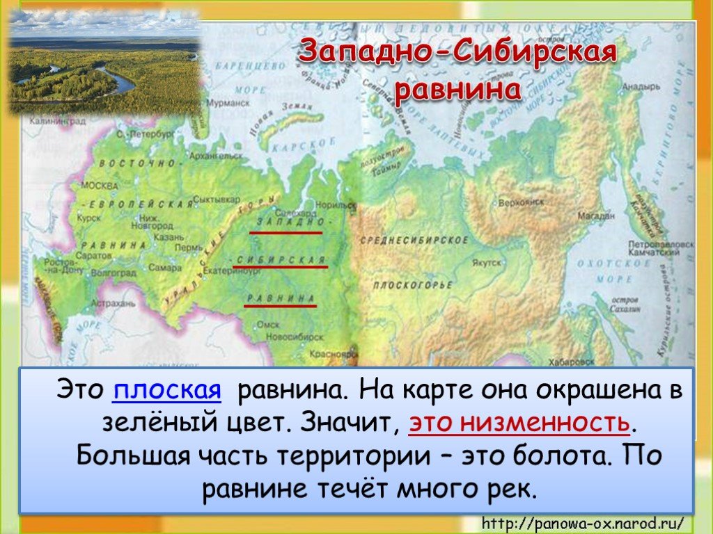 Где находятся равнины на контурной карте. Западно Сибирская равнина на карте РФ. Западно-Сибирская низменность на контурной. Западно Сибирская низменность на карте Росси. Западно-Сибирская равнина на карте России контурная.