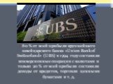 80 % от всей прибыли крупнейшего швейцарского банка «Union Bank of Switzerland» (UBS) в 1994 году составили конверсионные операции с валютами и только 20 % от всей прибыли составили доходы от кредитов, торговли ценными бумагами и т. д.