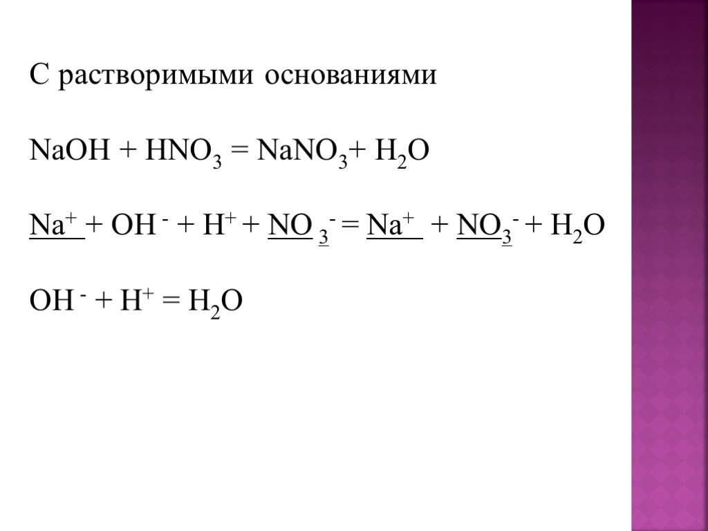 So3 co2 химическая реакция