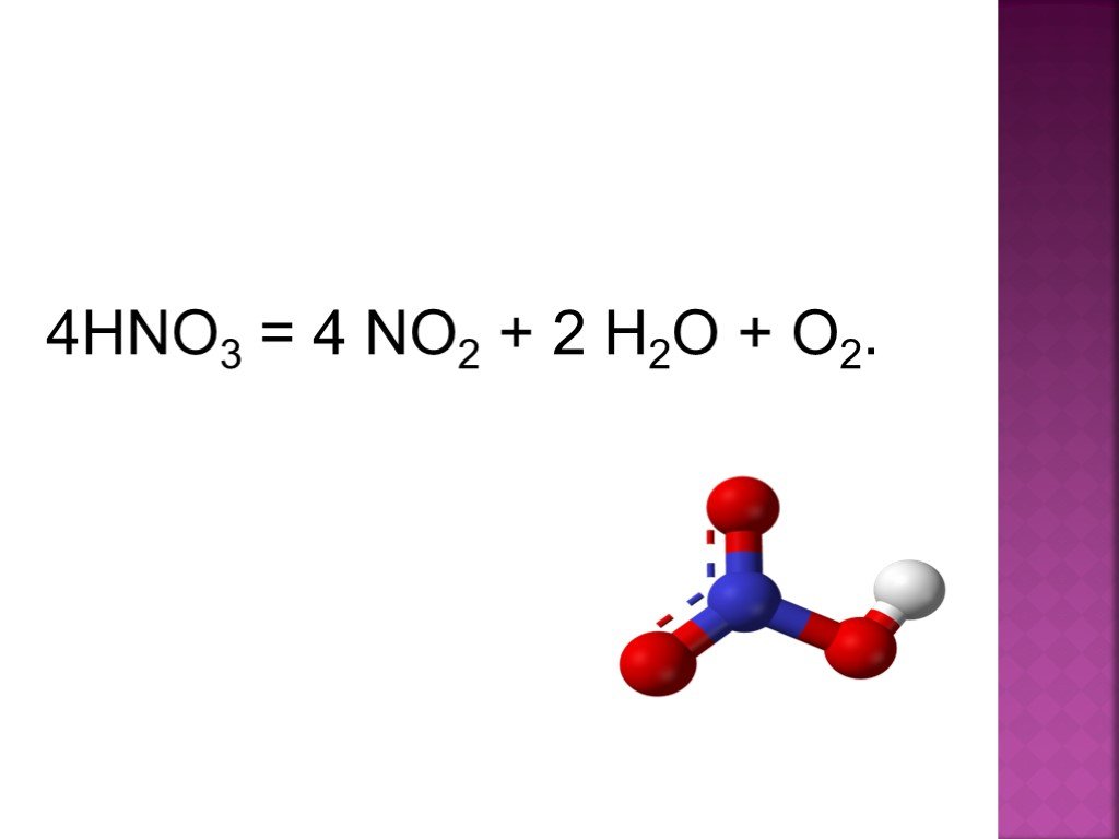 No2 o2 h2o. Hno3 азотная кислота. 4no2 o2 2h2o 4hno3 окислитель. Hno3 no2 o2 h2o коэффициент. 4no2+o2+2h2o 4hno3.