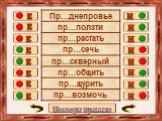 Тест-тренажёр по русскому языку 