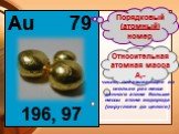 79 196, 97. число, показывающее во сколько раз масса данного атома больше массы атома водорода (округляем до целого)